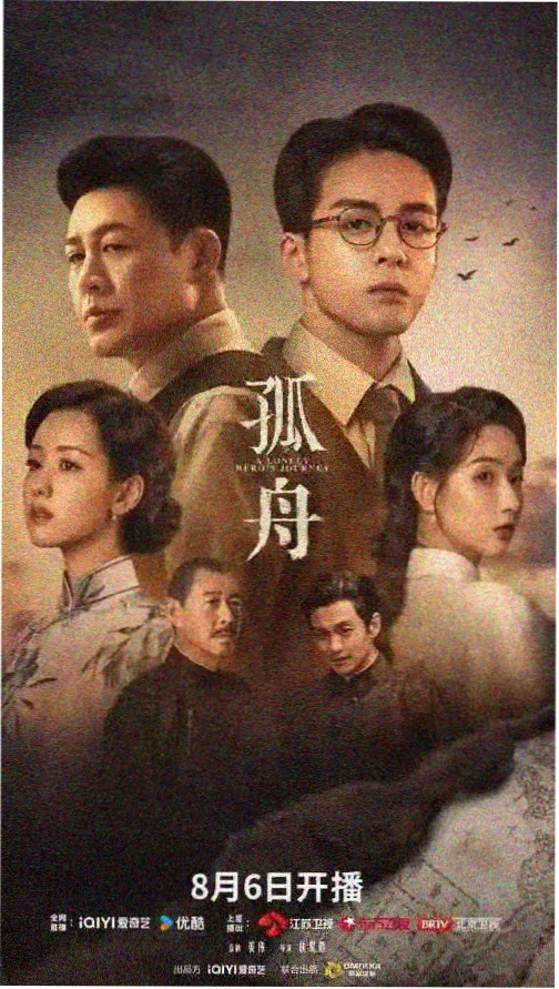 长风渡口 最新电视剧下载海报