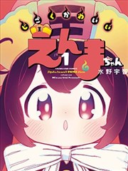 山与海之间 漫画改编电影海报