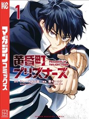 千面绘卷 漫画改编动画海报